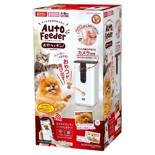 Pet Auto Feeder with Camera