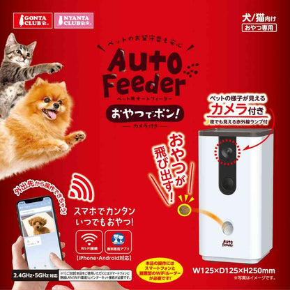 Pet Auto Feeder with Camera