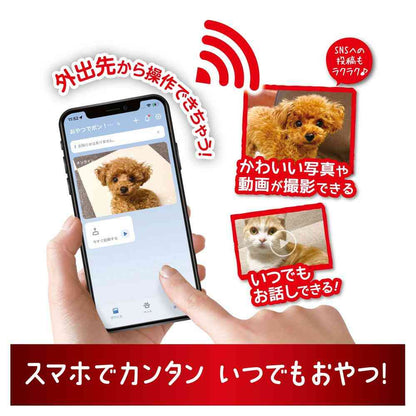 Pet Auto Feeder with Camera