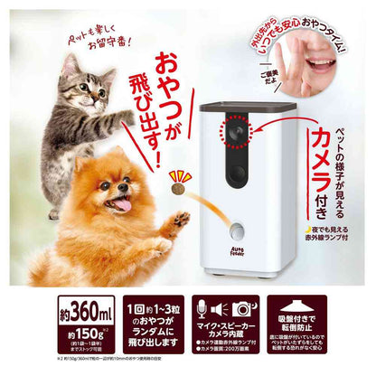 Pet Auto Feeder with Camera