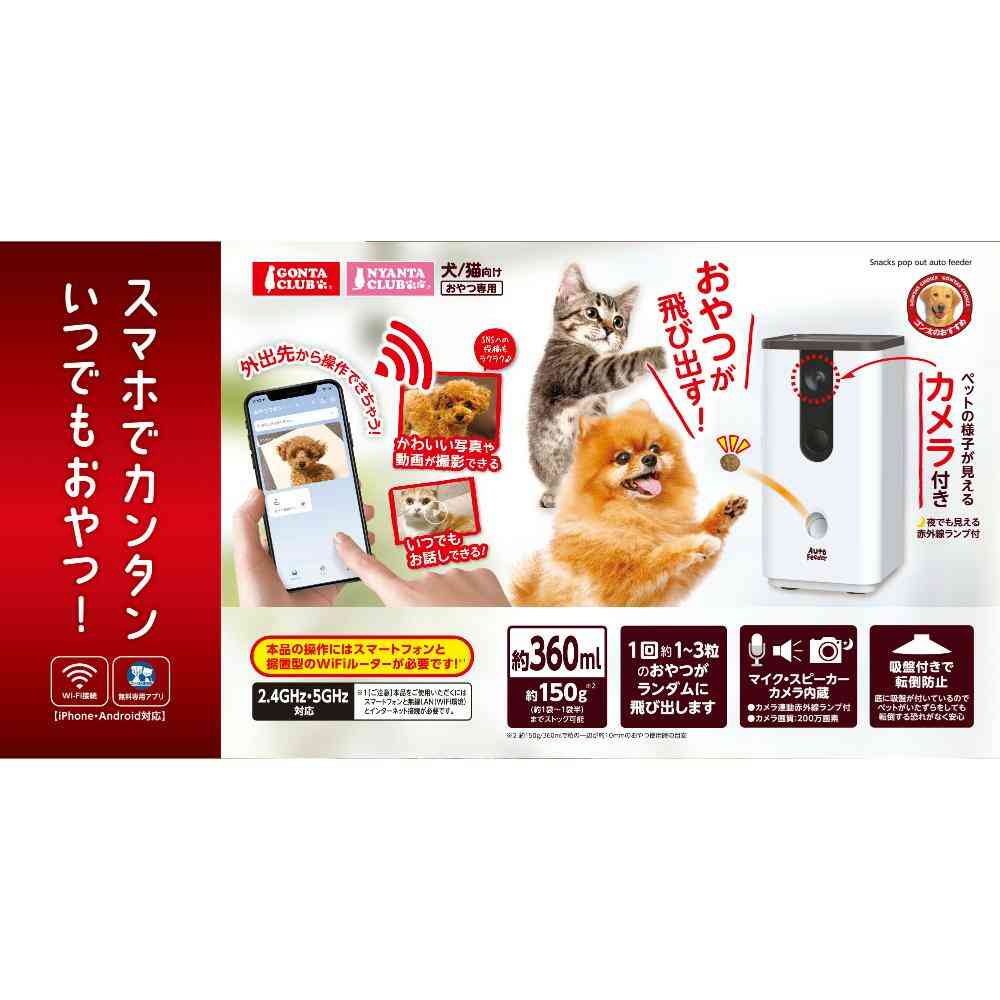 Pet Auto Feeder with Camera