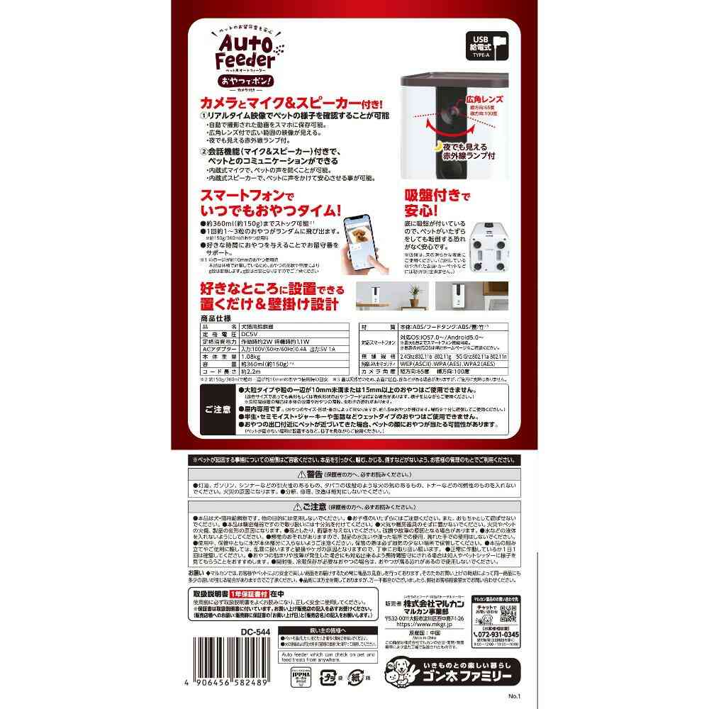 Pet Auto Feeder with Camera