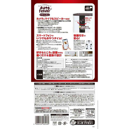 Pet Auto Feeder with Camera