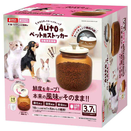 Auto Pet Food Storage