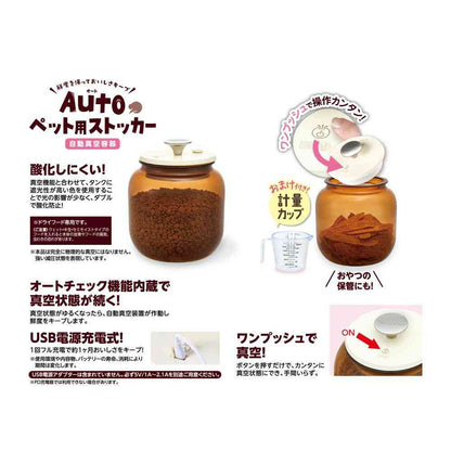 Auto Pet Food Storage