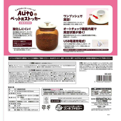 Auto Pet Food Storage