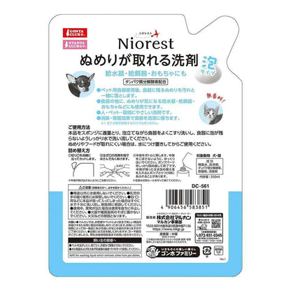 Marukan NioRest Slime Remover Detergent Refill (350ml)