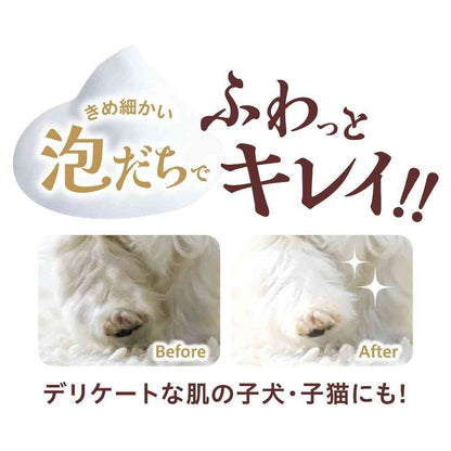 Gift Care Pet Auto Shampoo 350ml