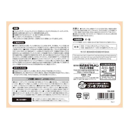 Marukan Cool Aluminum Gel Mat M