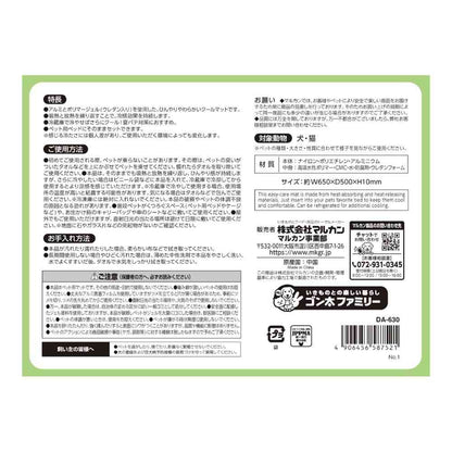 Marukan Cool Aluminum Gel Mat 2L