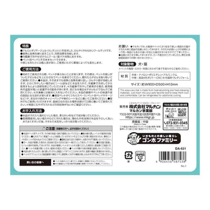 Marukan Cool Aluminum Gel Mat 3L
