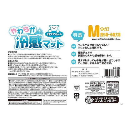 Marukan Soft Cooling Mat - Polar Bear M