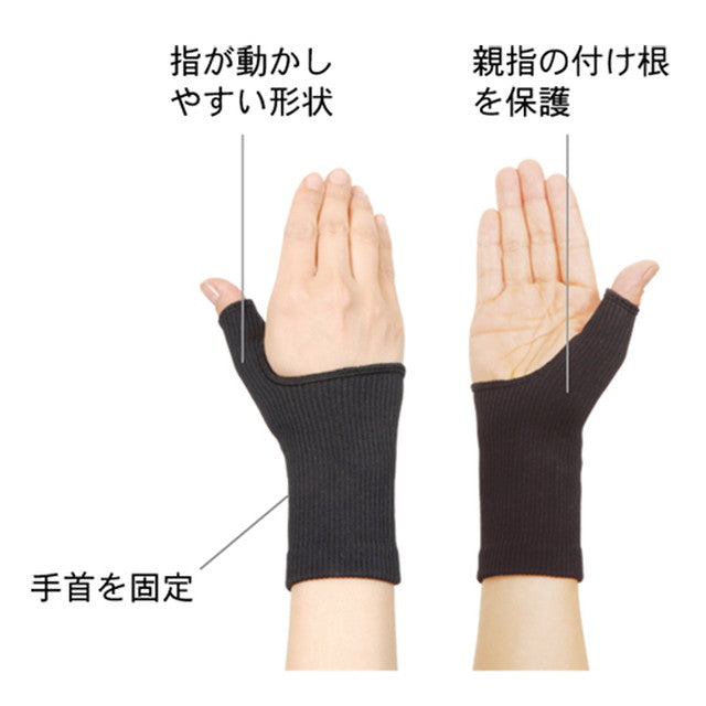 Yamada Style Black Wrist Support (Medium)