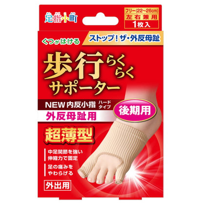 Foot Finger Komachi NEW Hallux Valgus & Tailor's Bunion Hard Type Universal 1 Piece