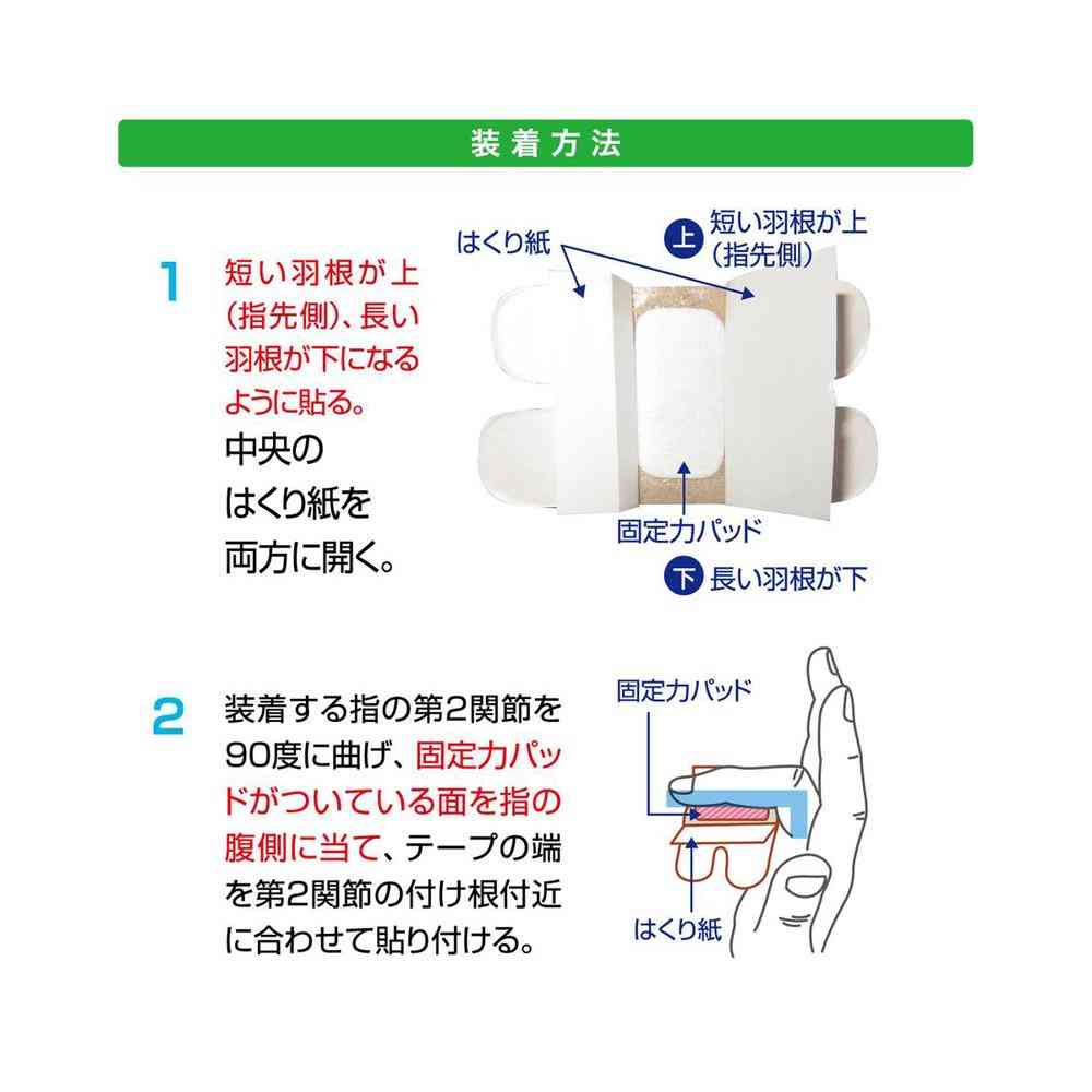 Minoura Kasahara Type Finger Tape 15 Sheets