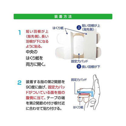 Minoura Kasahara Type Finger Tape 15 Sheets