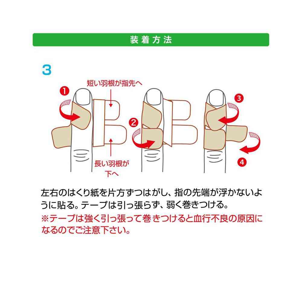 Minoura Kasahara Type Finger Tape 15 Sheets