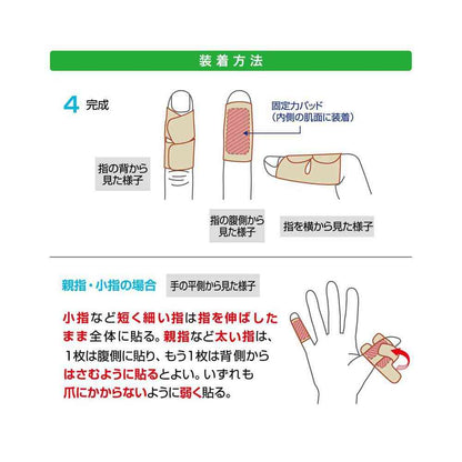 Minoura Kasahara Type Finger Tape 15 Sheets