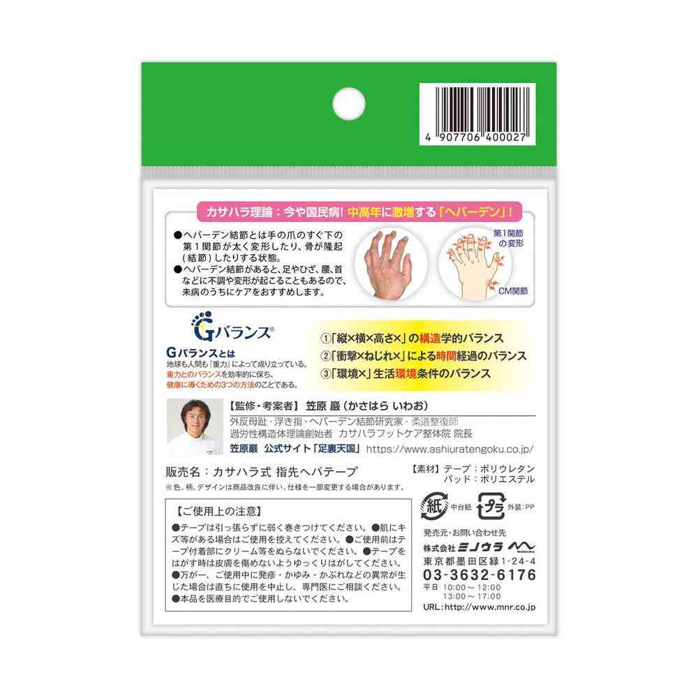 Minoura Kasahara Type Finger Tape 15 Sheets