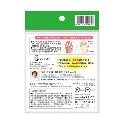 Minoura Kasahara Type Finger Tape 15 Sheets