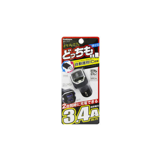 DC-3.4A Reversible USB 2 Port Automatic