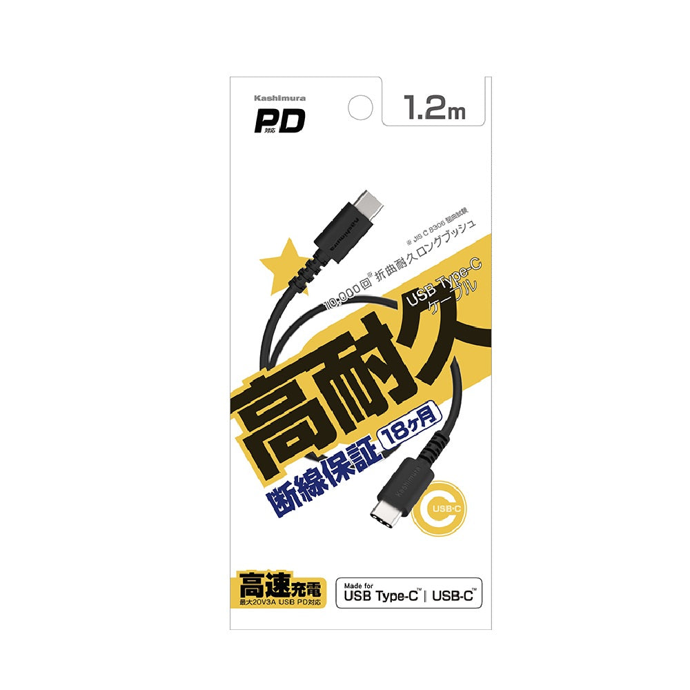 Kashimura USB Charging & Sync Cable 1.2m C-C BK AJ635