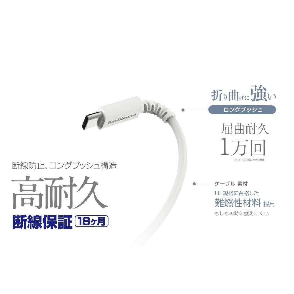 Kashimura USB Charging & Sync Cable 50cm A-C WH AJ-639 (1 piece)
