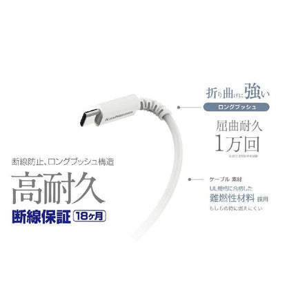 Kashimura USB Charging & Sync Cable 50cm A-C WH AJ-639 (1 piece)