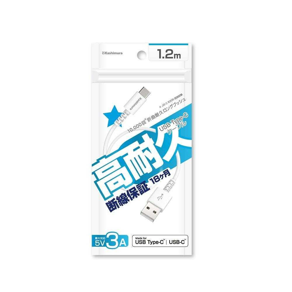 Kashimura USB Charging & Sync Cable 1.2m A-C WH AJ-640 (1 piece)