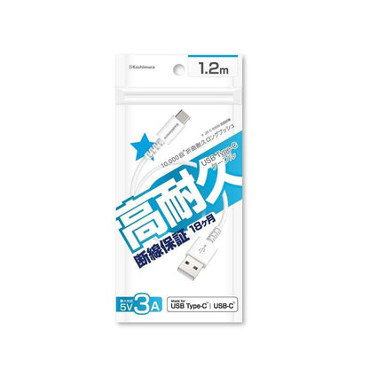 Kashimura USB Charging & Sync Cable 1.2m A-C WH AJ-640 (1 piece)
