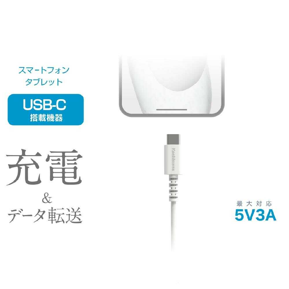 Kashimura USB Charging & Sync Cable 1.2m A-C WH AJ-640 (1 piece)