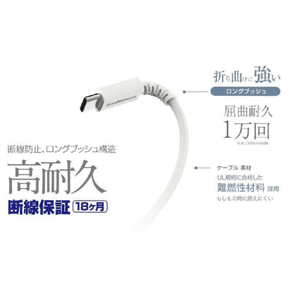 Kashimura USB Charging & Sync Cable 1.2m A-C WH AJ-640 (1 piece)