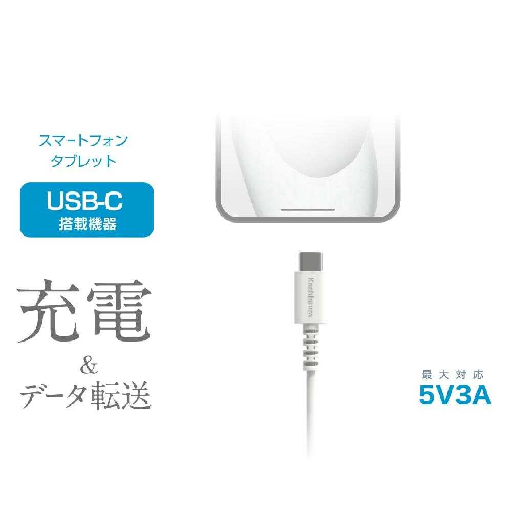 Kashimura USB Charging & Sync Cable 2m A-C WH AJ-641 (1 piece)