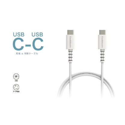 Kashimura USB Charging & Sync Cable 2m C-C WH AJ644