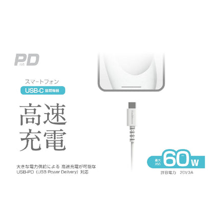 Kashimura USB Charging & Sync Cable 2m C-C WH AJ644