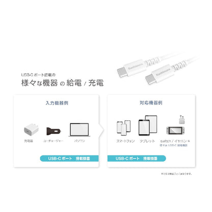 Kashimura USB Charging & Sync Cable 2m C-C WH AJ644