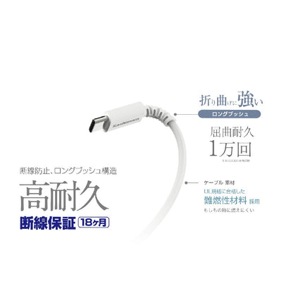 Kashimura USB Charging & Sync Cable 2m C-C WH AJ644