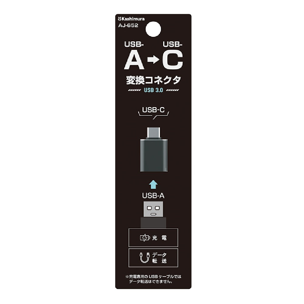 Kashimura USB Adapter USB-A to C BK AJ652