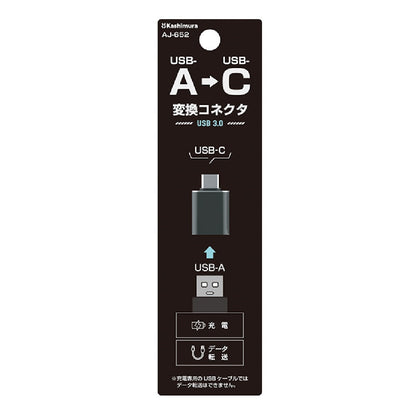 Kashimura USB Adapter USB-A to C BK AJ652