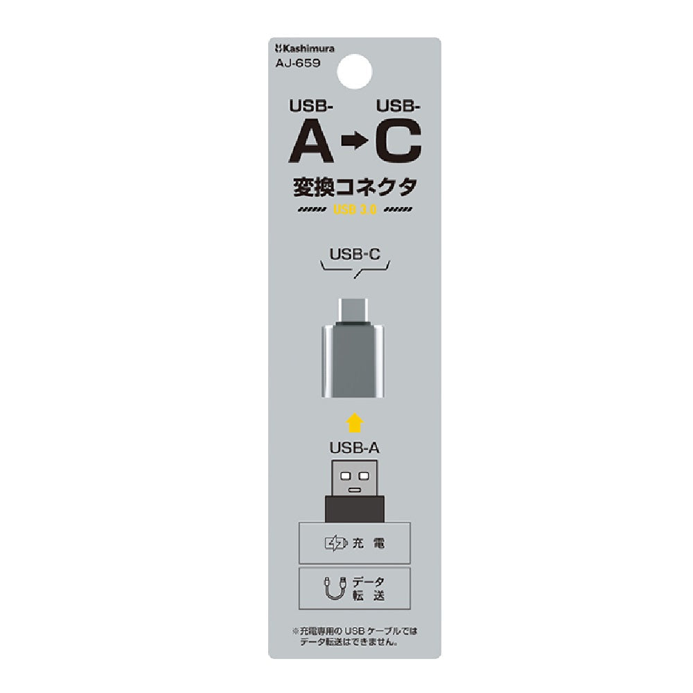 Kashimura USB Conversion Adapter USB-A to C GY AJ659