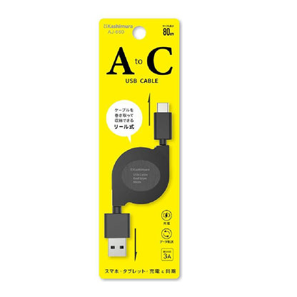 Kashimura USB Charging & Sync Cable Reel 80cm A-C BK AJ660