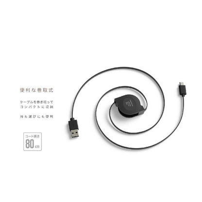 Kashimura USB Charging & Sync Cable Reel 80cm A-C BK AJ660