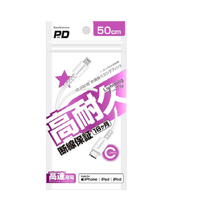 Kashimura USB Charging & Sync Cable 50cm C-LN WH KL122