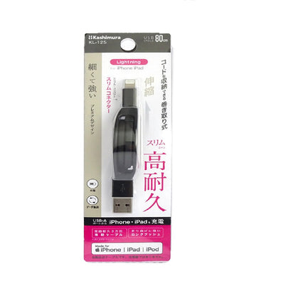 Kashimura USB Charging & Sync Cable Durable Reel 80cm LN BK KL125