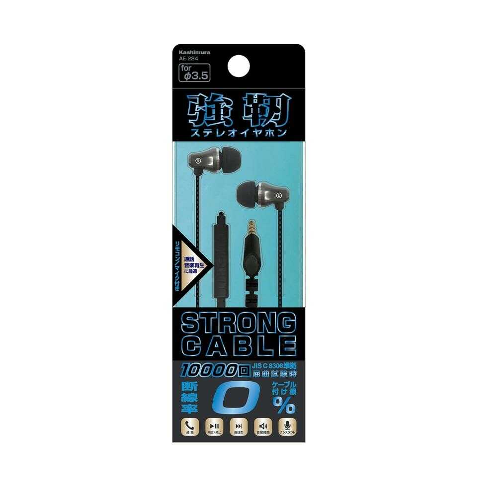Kashimura Durable Earphones with Remote Mic BK AE-224 (1 piece)
