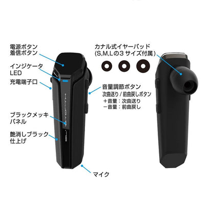 カシムラ スタミナ ＆ 防滴 Bluetoothイヤホンマイク BL107