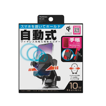 カシムラ Qi自動開閉ホルダー 手帳対応 キャパシタ付 吸盤取り付け KW30