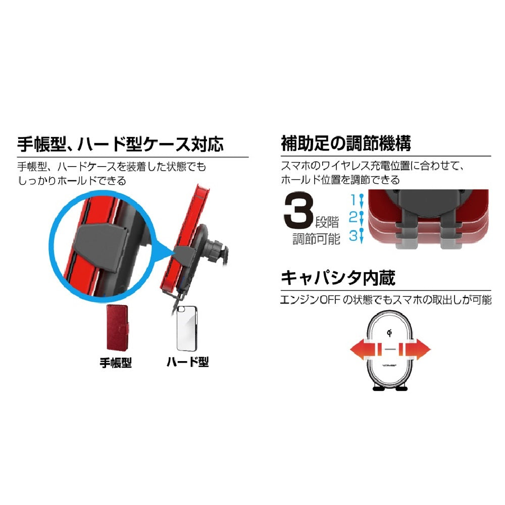 カシムラ Qi自動開閉ホルダー 手帳対応 キャパシタ付 吸盤取り付け KW30