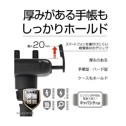 Kashimura Qi Automatic Opening and Closing Holder with Capacitor KW31
