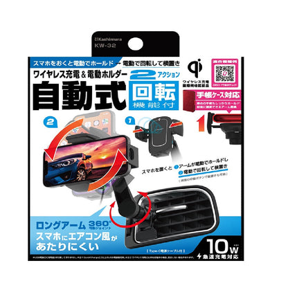 Kashimura Qi Automatic Opening and Closing Holder with Rotation KW32